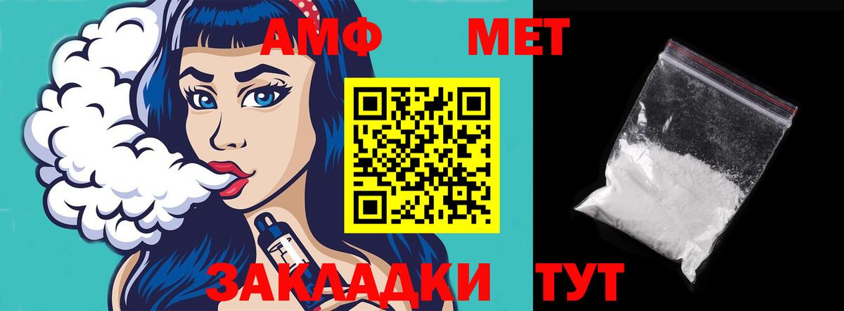 Сосновый Бор  АМФ Розовый  Амфетамин  Вход с VPN 