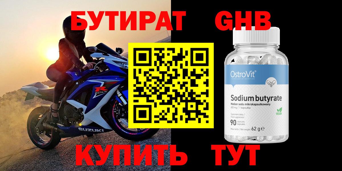БУТИРАТ буратино  Вход с VPN  Бутират  Сосновый Бор 