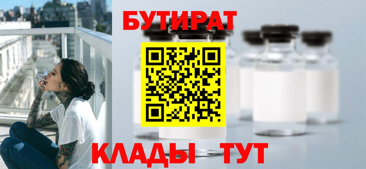 БУТИРАТ жидкий экстази Сосновый Бор