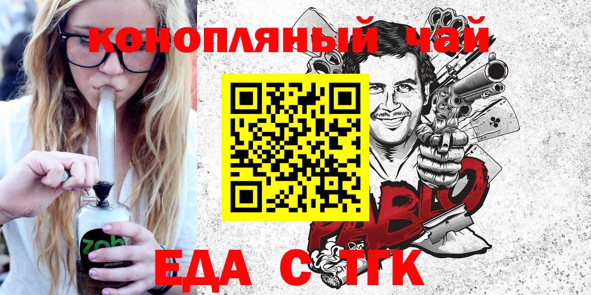 Canna-Cookies марихуана  Вход с VPN  Сосновый Бор 