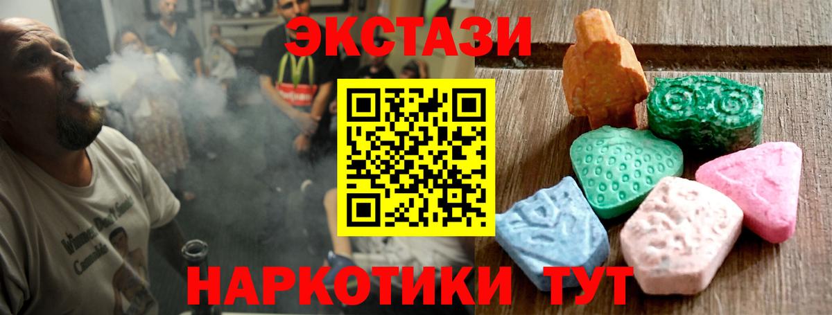 Ecstasy mix Сосновый Бор