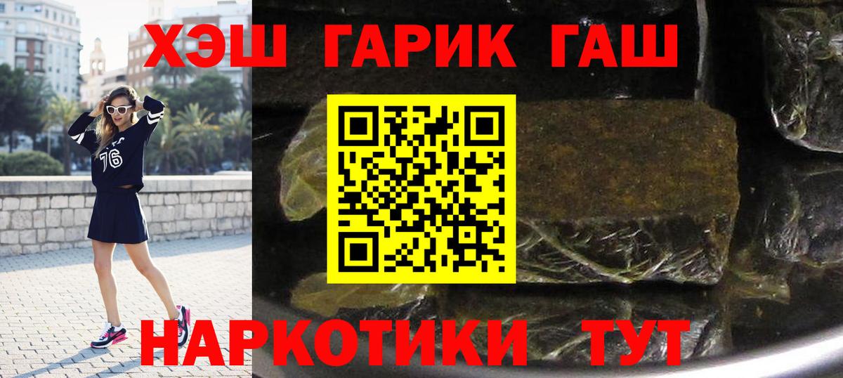 ГАШ убойный  ГАШ гарик  Вход с VPN  Сосновый Бор 