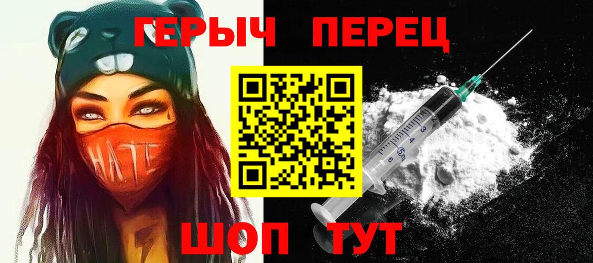 Героин герыч  Вход с VPN  Сосновый Бор 