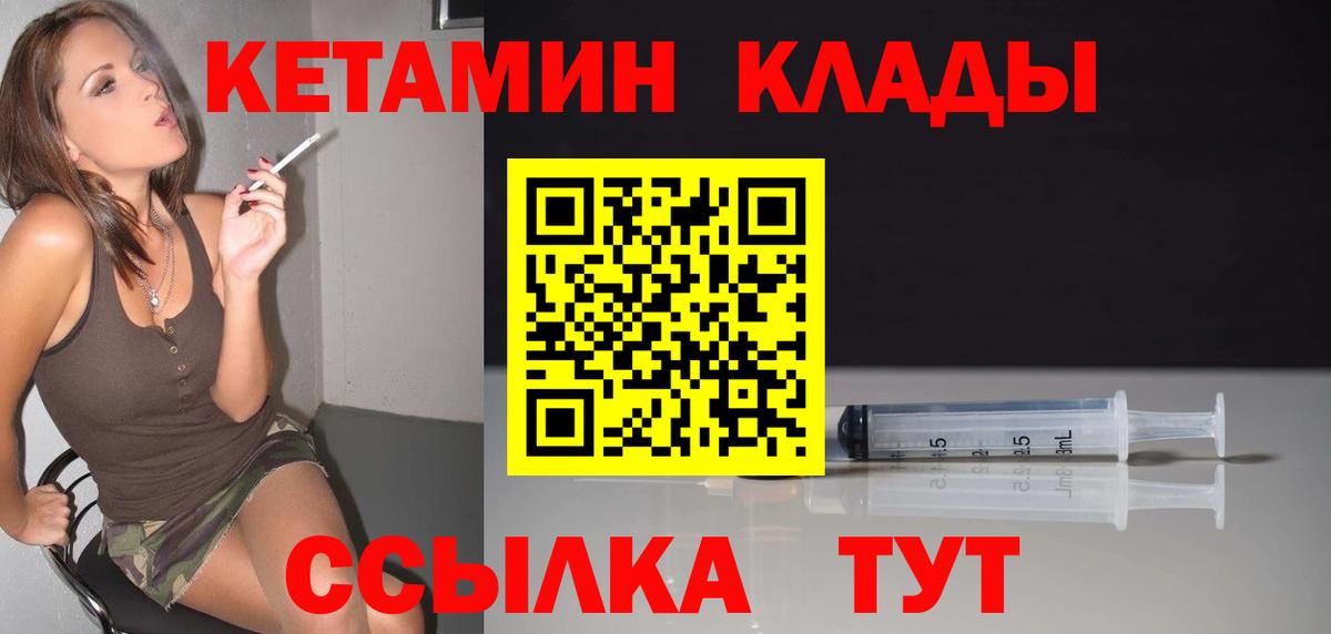 Сосновый Бор  Кетамин ketamine  Вход с VPN  Кетамин ketamine 