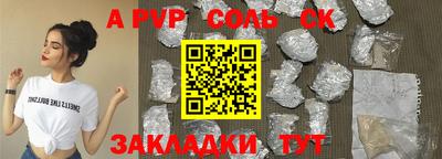 мяу мяу кристалл Тверь