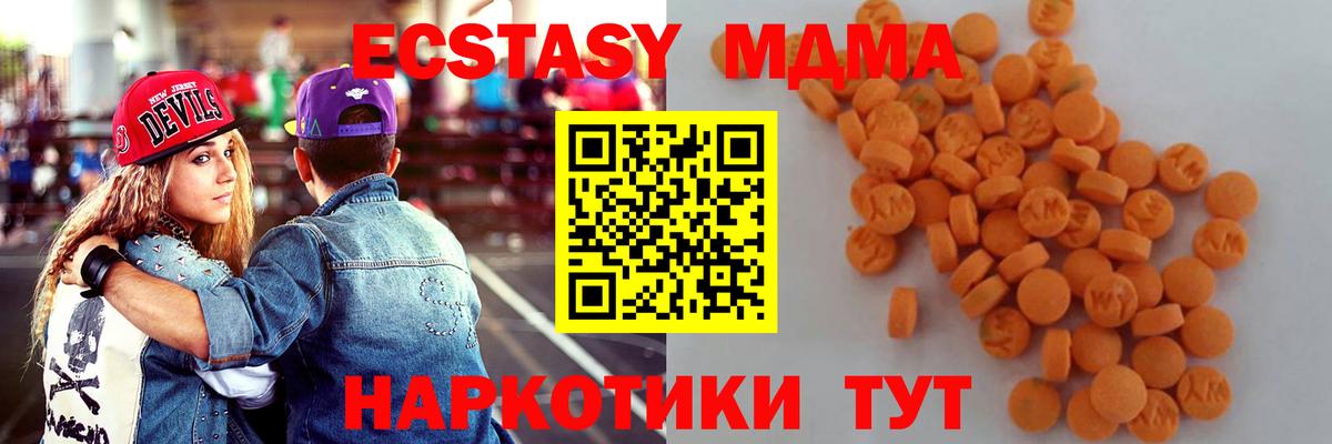 Сосновый Бор  MDMA молли  MDMA  Вход с VPN 