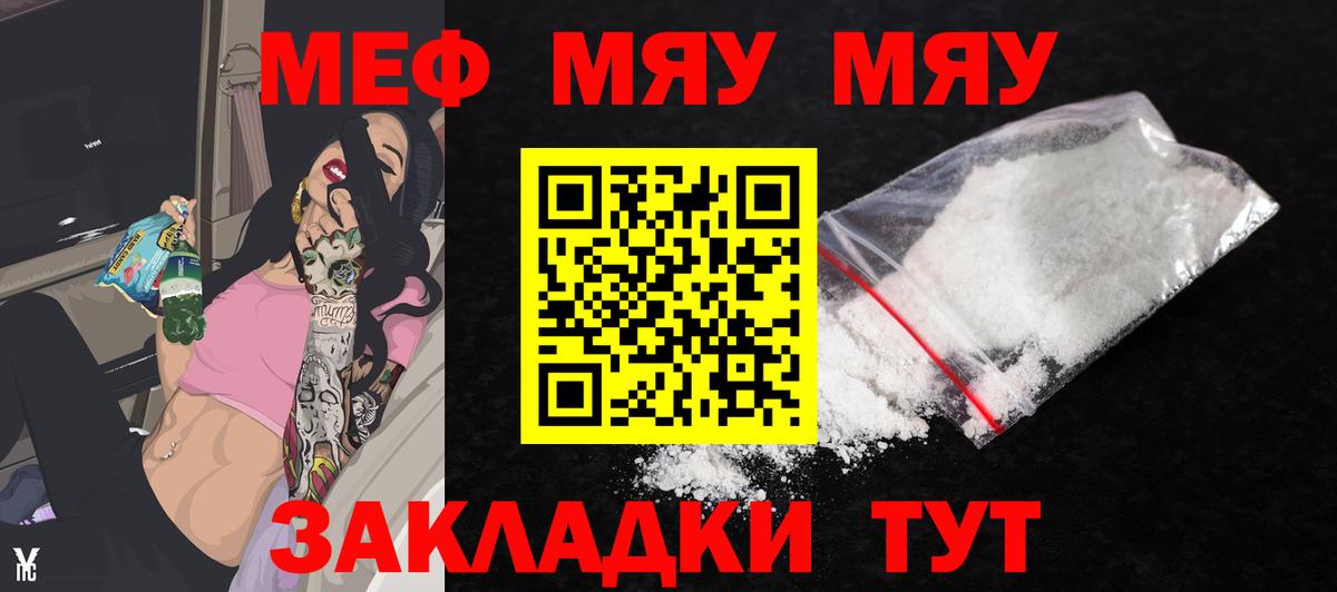 Меф кристаллы Сосновый Бор
