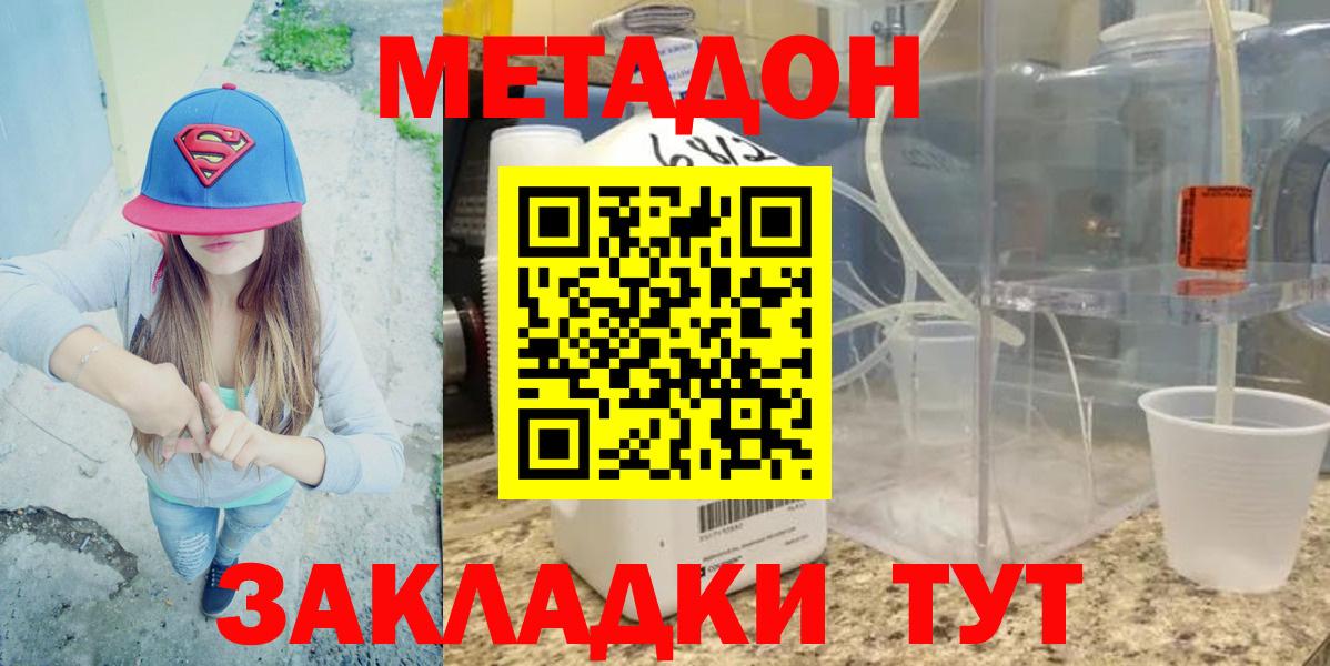 Сосновый Бор  Метадон мёд  Вход с VPN 