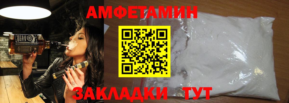 Сосновый Бор  Первитин Декстрометамфетамин 99.9%  Первитин  Вход с VPN 