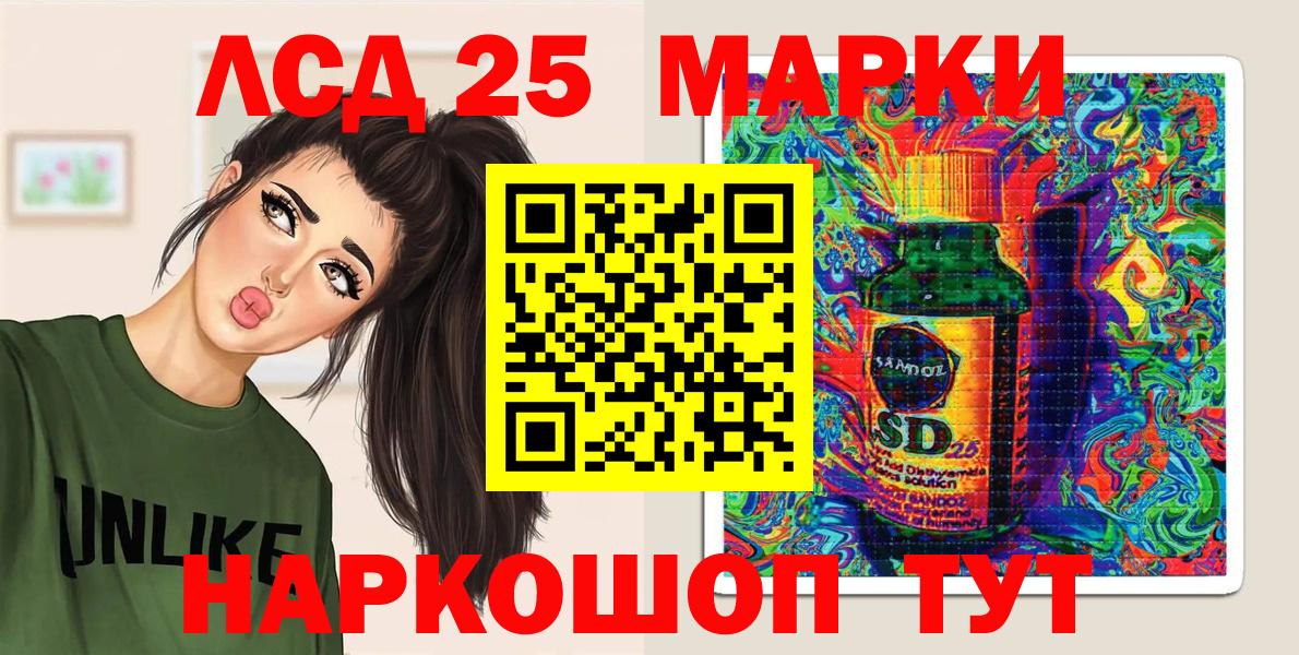 Марки 25I-NBOMe 1500мкг  Марки 25I-NBOMe 1500мкг  Марки N-bome  Сосновый Бор  Вход с VPN 