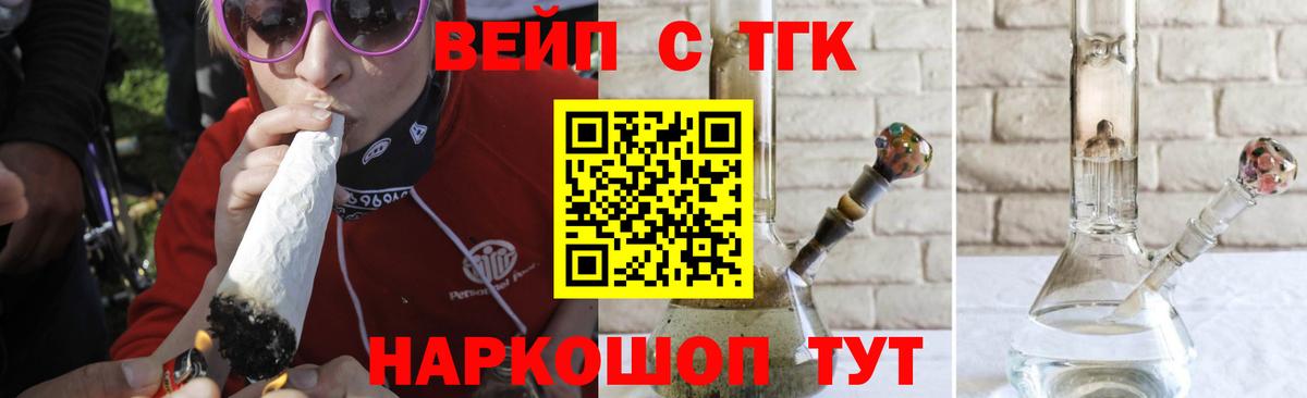 Дистиллят ТГК жижа  даркнет сайт  Дистиллят ТГК THC oil  Сосновый Бор  Вход с VPN 