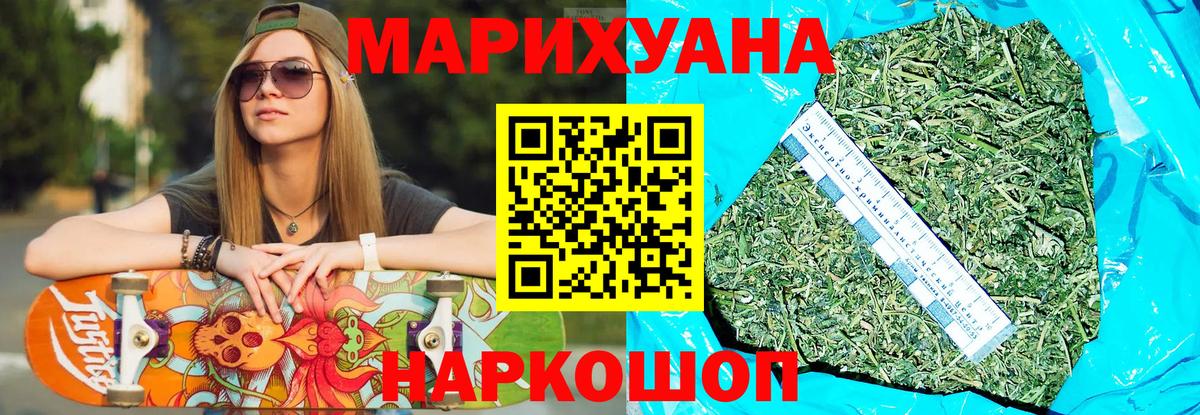Марихуана THC 21% Сосновый Бор